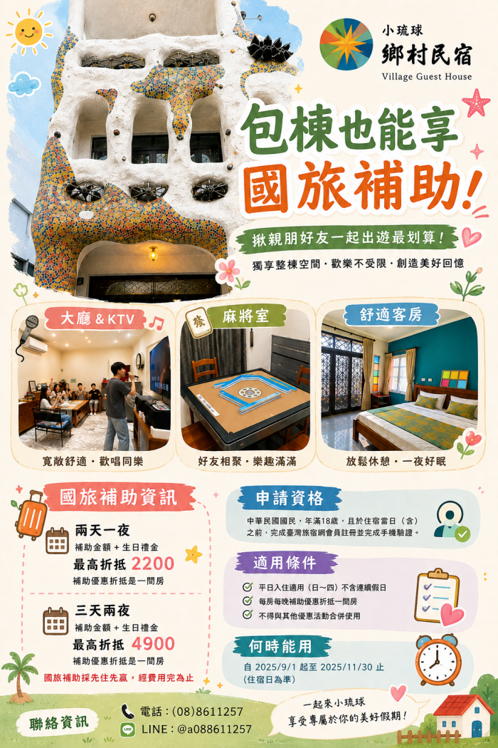 1鄉村