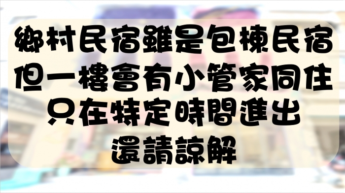 booking說明